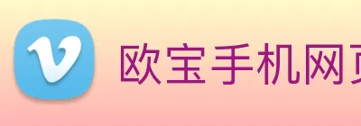 欧宝手机网页版 Logo